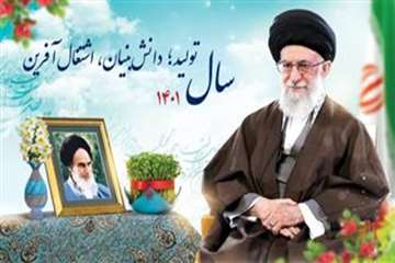 رهبر معظم جمهوری اسلامی ایران