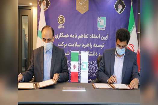 تفاهم نامه همکاری